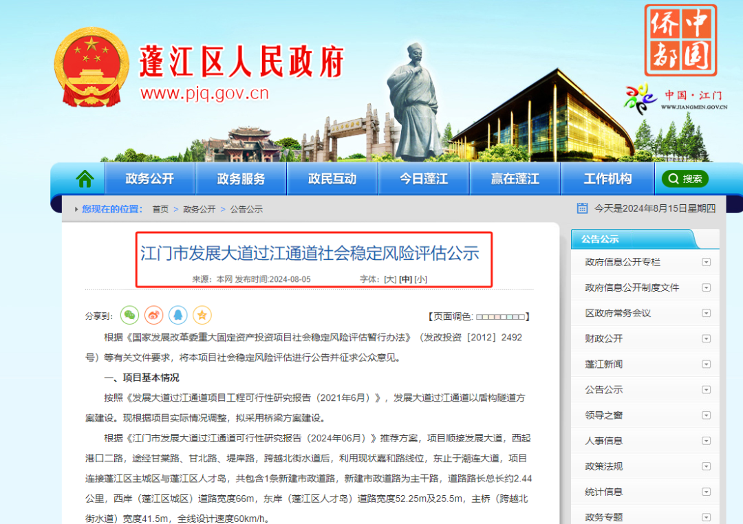 超70亿!滨江快线、过江通道双双“起飞”!江门还是太全面了!(图9)