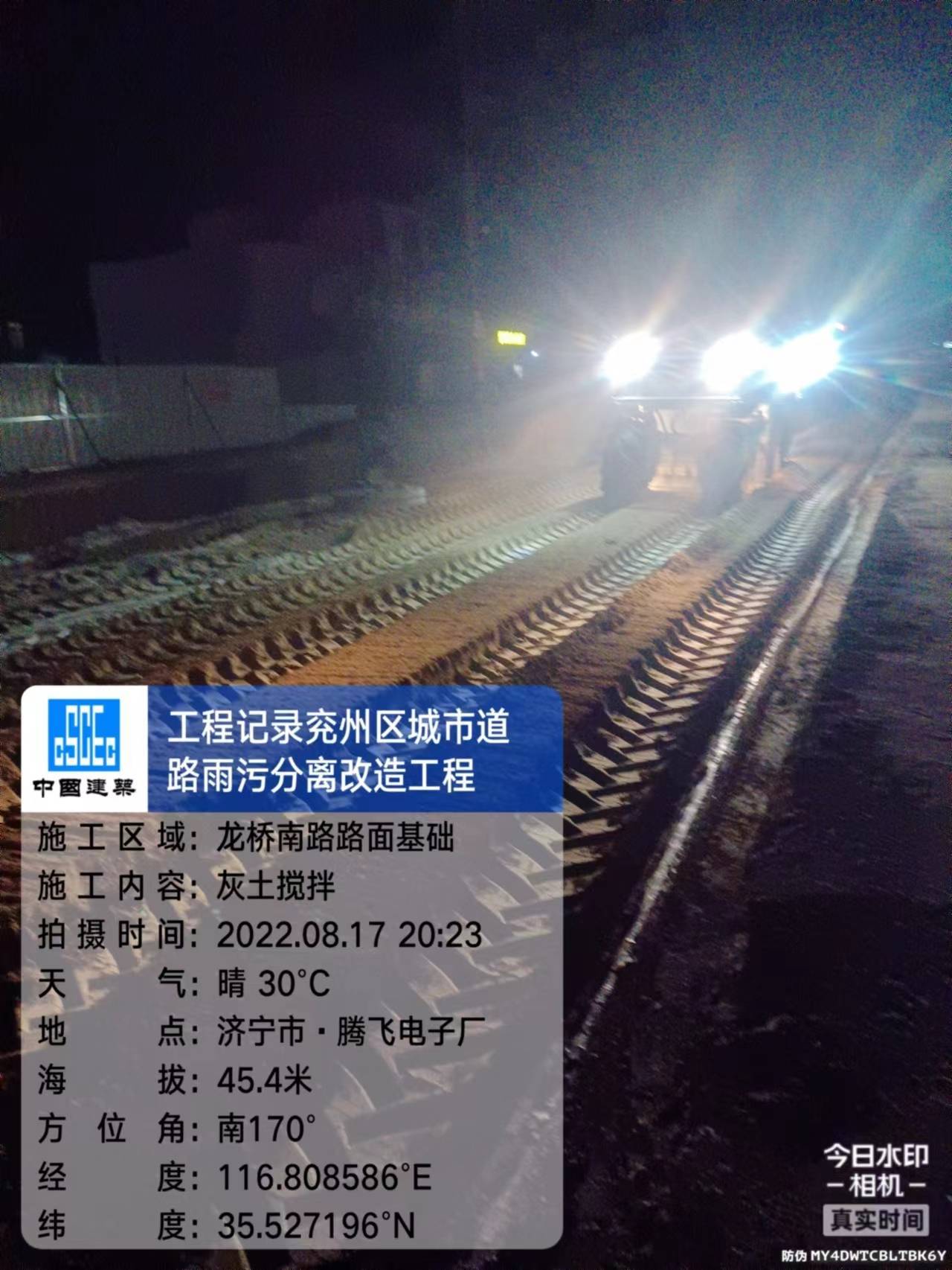 加班加点抢工期！中建五局济宁兖州道路管网改造项目攻坚克难显担当(图4)