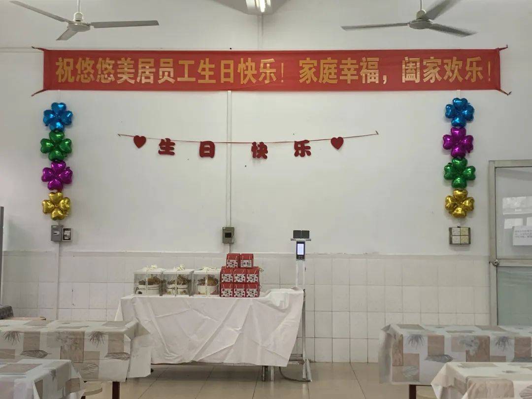 抓住2023小尾巴11月~1月员工集体生日会