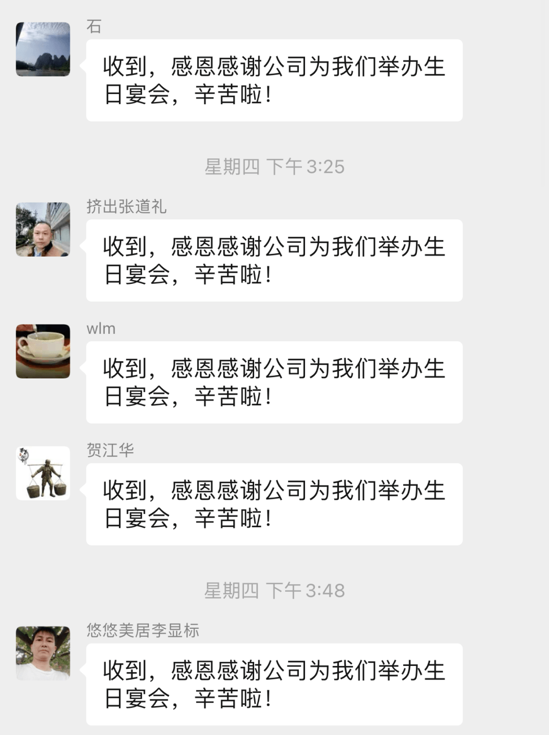 抓住2023小尾巴11月~1月员工集体生日会(图4)