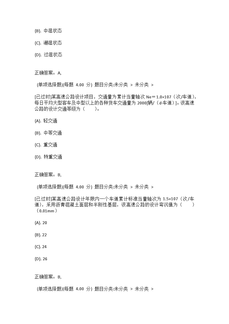 镇政府给企业写“保证” 违建获“一路绿灯”——内蒙古一起基层