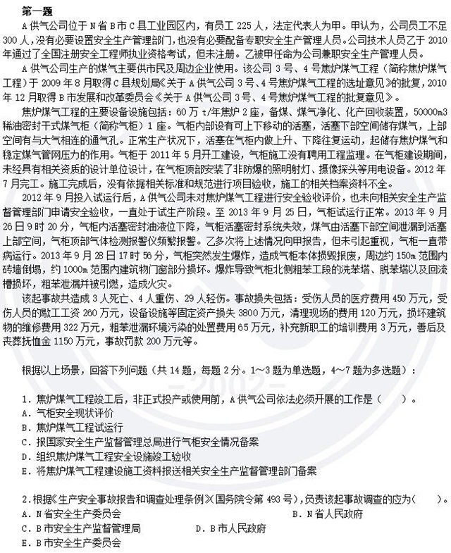 工地应用 福格勒超级 1680：一款很能“打”的摊铺机